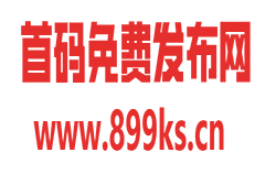首码网 - 网上创业赚钱首码项目发布推广平台