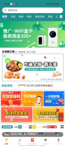 轻创优选-如何轻资产创业,一部手机即可。-首码项目网