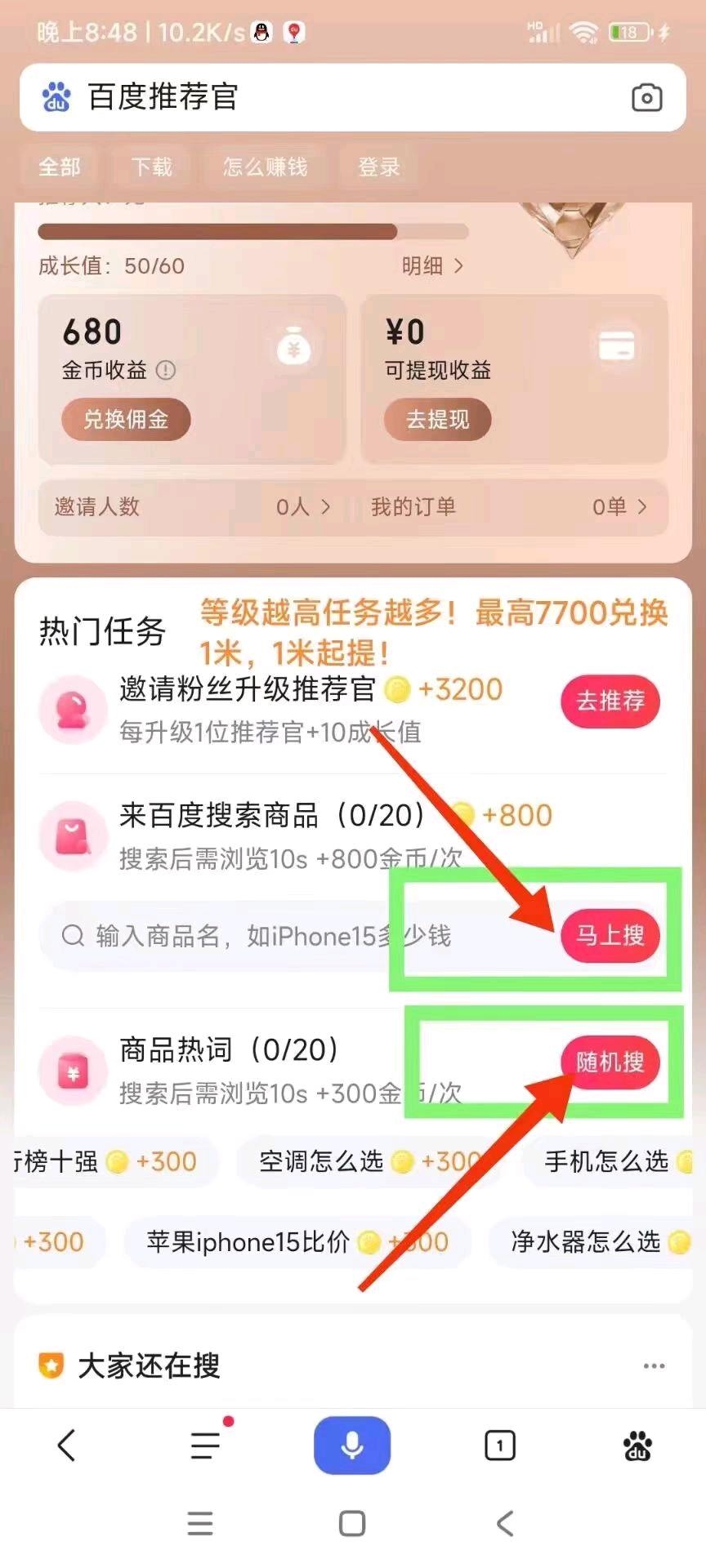 百度推荐官，百度不倒收益到老-首码项目网