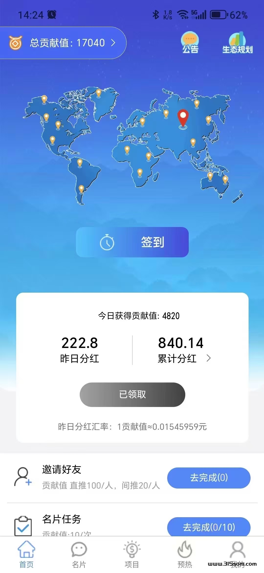 大脉网零撸项目首码流量平台， 全民分红模式，零撸赚钱。-首码项目网
