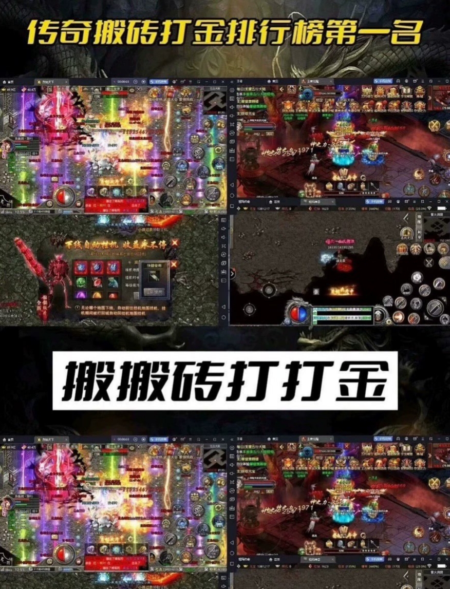 日赚一张游戏搬砖项目，散人，小白，上班都可以做，副业首选-首码项目网