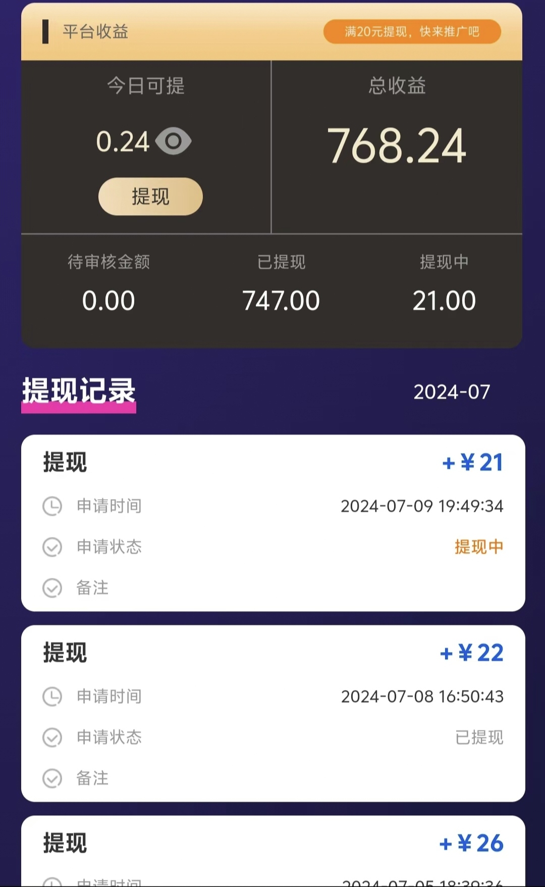 米得客种草平台：零基础日赚几十元，全平台操作，轻松提无压力！-首码项目网