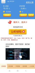 今日赚首码，纯看广告项目，无需养机，满0.3就可无限次提-首码项目网