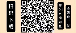 省钱红包刚出，零撸无需养机，红包自动到帐，全网独一份-首码项目网