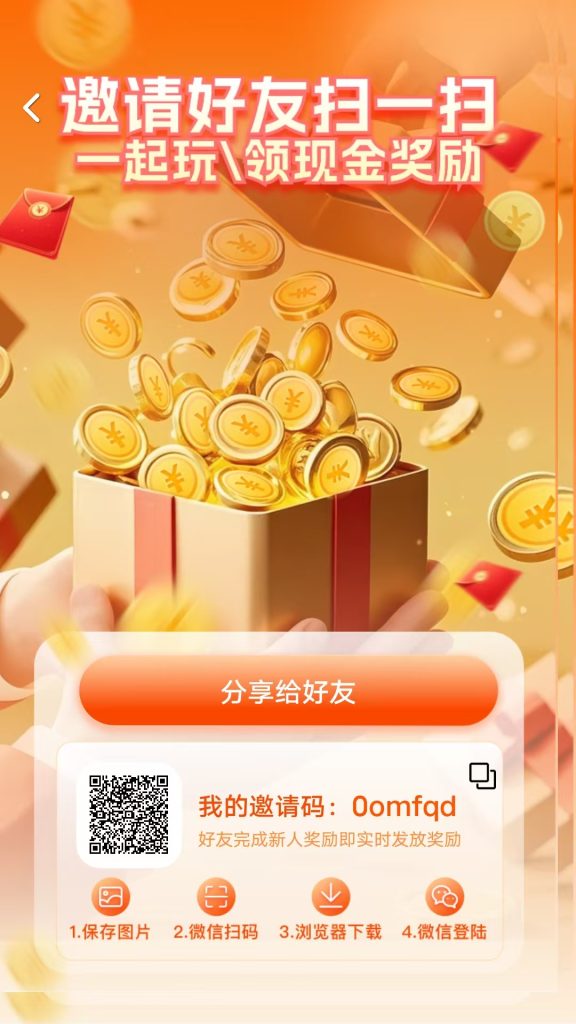 久久乐园星空赚动模式多种玩法 操作简单每天可以撸30-100+-首码项目网