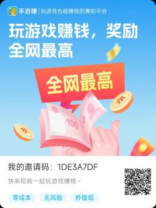 手游赚游戏试玩自动挂机单机一天30-50+,多机翻倍(付视频教程)-首码项目网