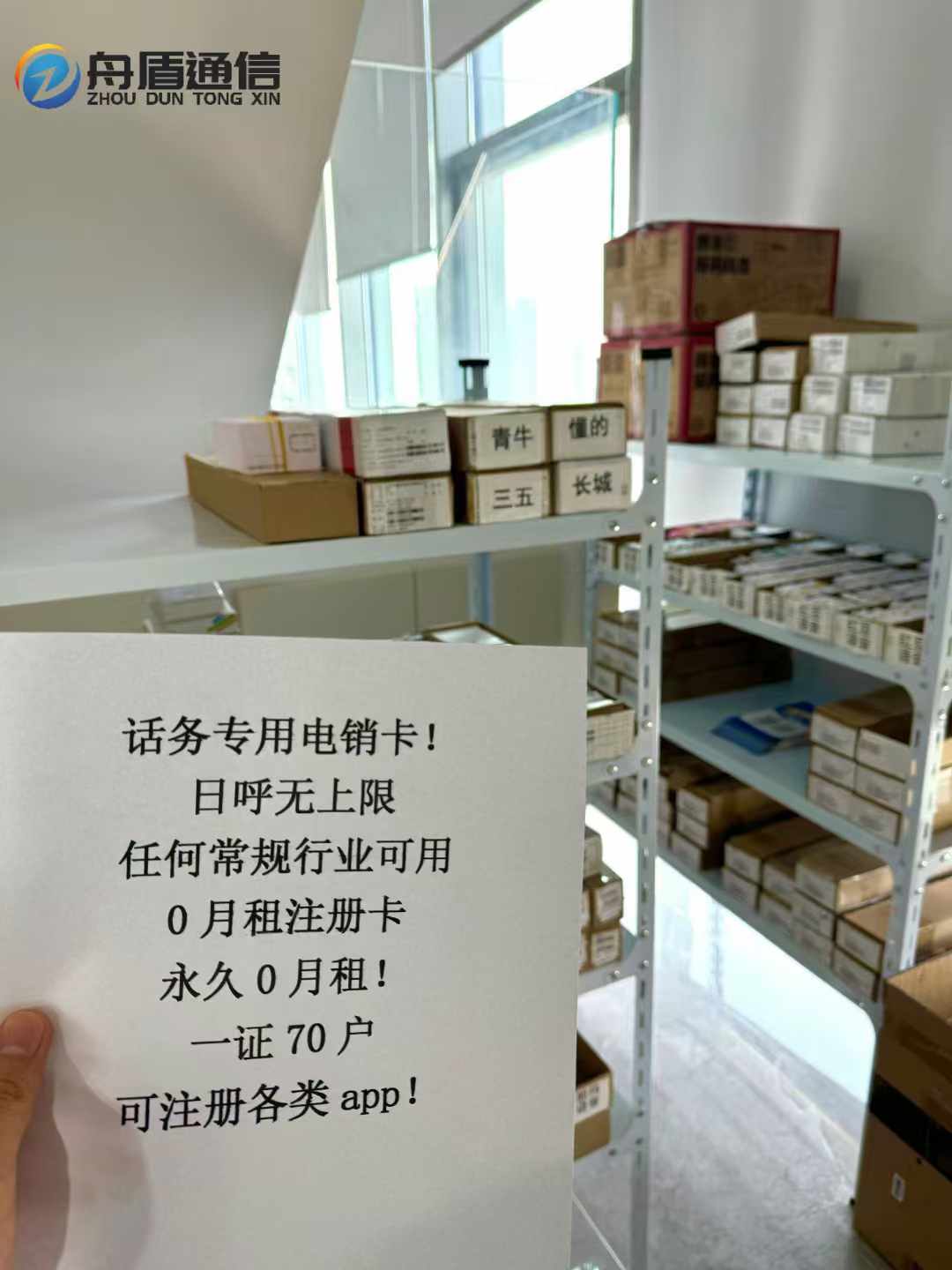 什么是0月租，注册卡-首码项目网
