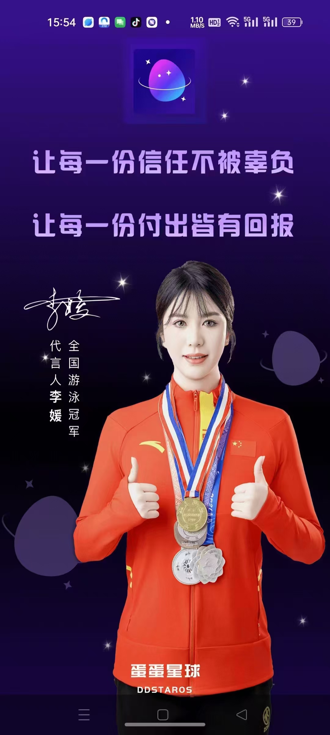 蛋蛋星球，一个圈圈模式，前期赚翻天，抓紧上车-首码项目网
