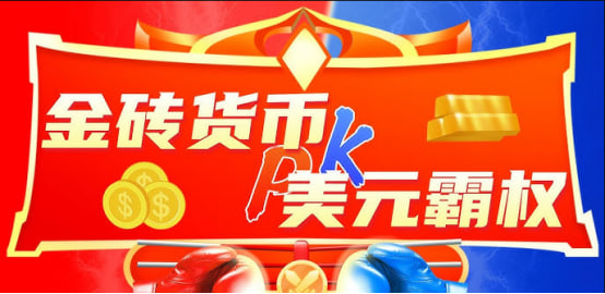 五国金砖，开启全球财富新时代！-首码项目网