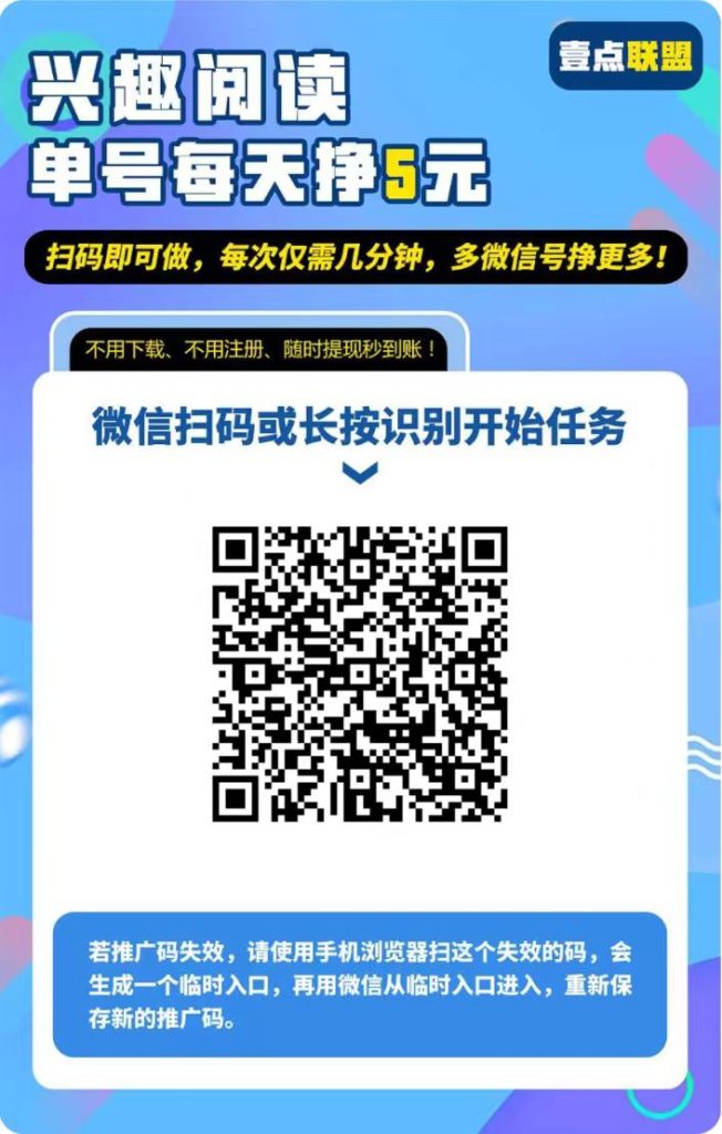 壹点联盟微信阅读，关注公众号，任务简单每天赚杯奶茶钱-首码项目网