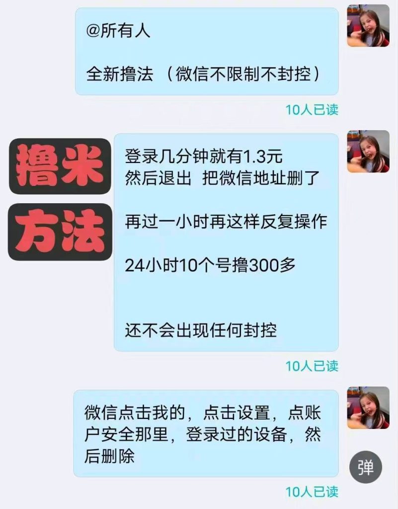 微信图片_20241224181306