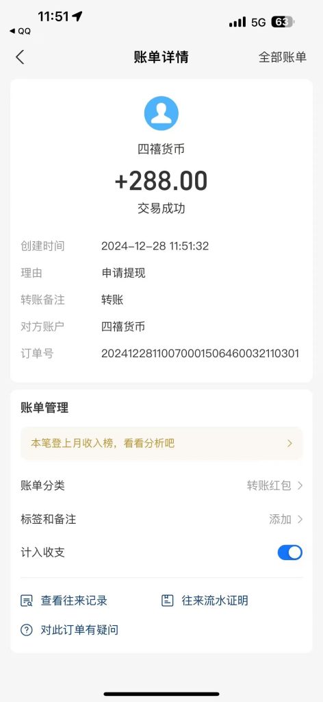 微信图片_20241228132509