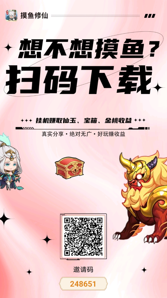 邀请码1734325866322
