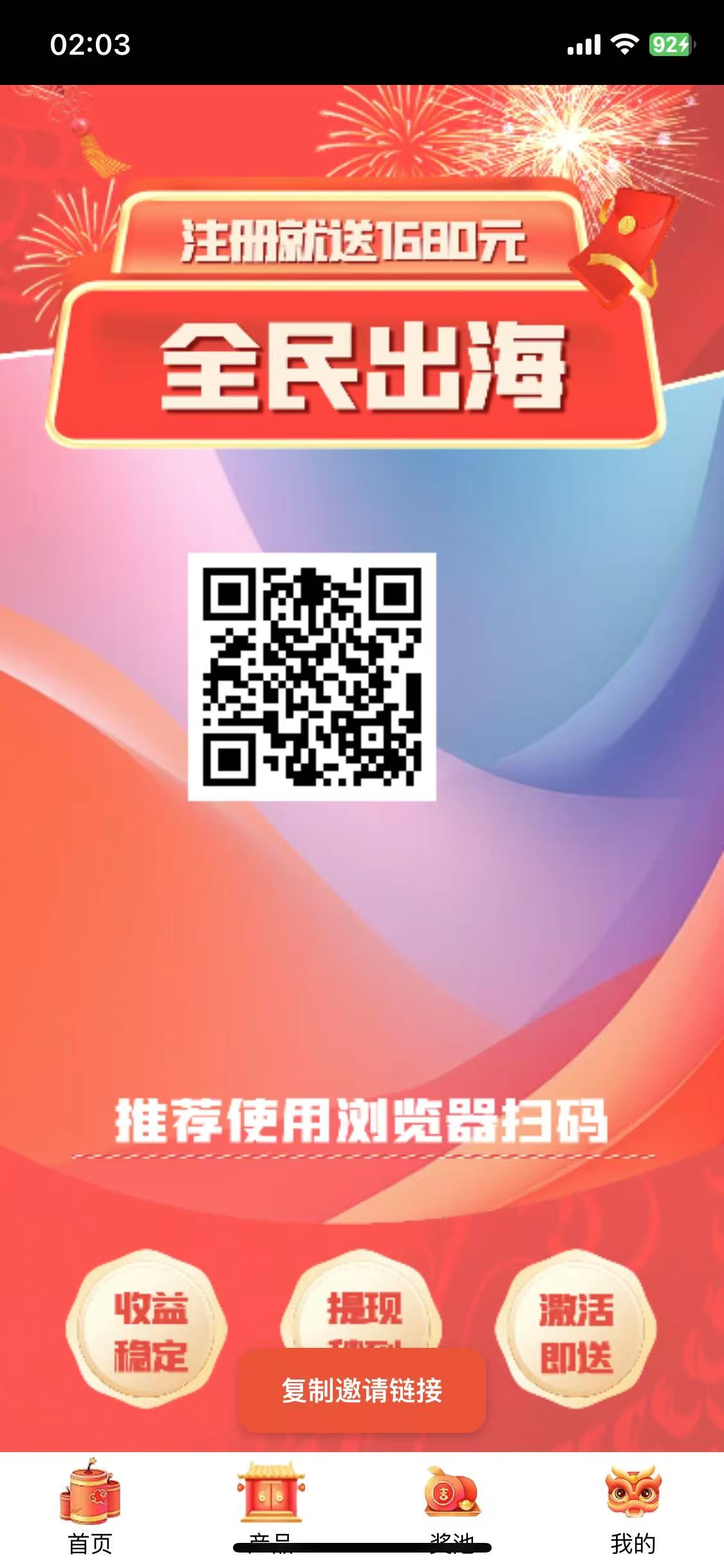 全民出海首码，注册送奖励，纯撸每天签到得奖励，-首码项目网