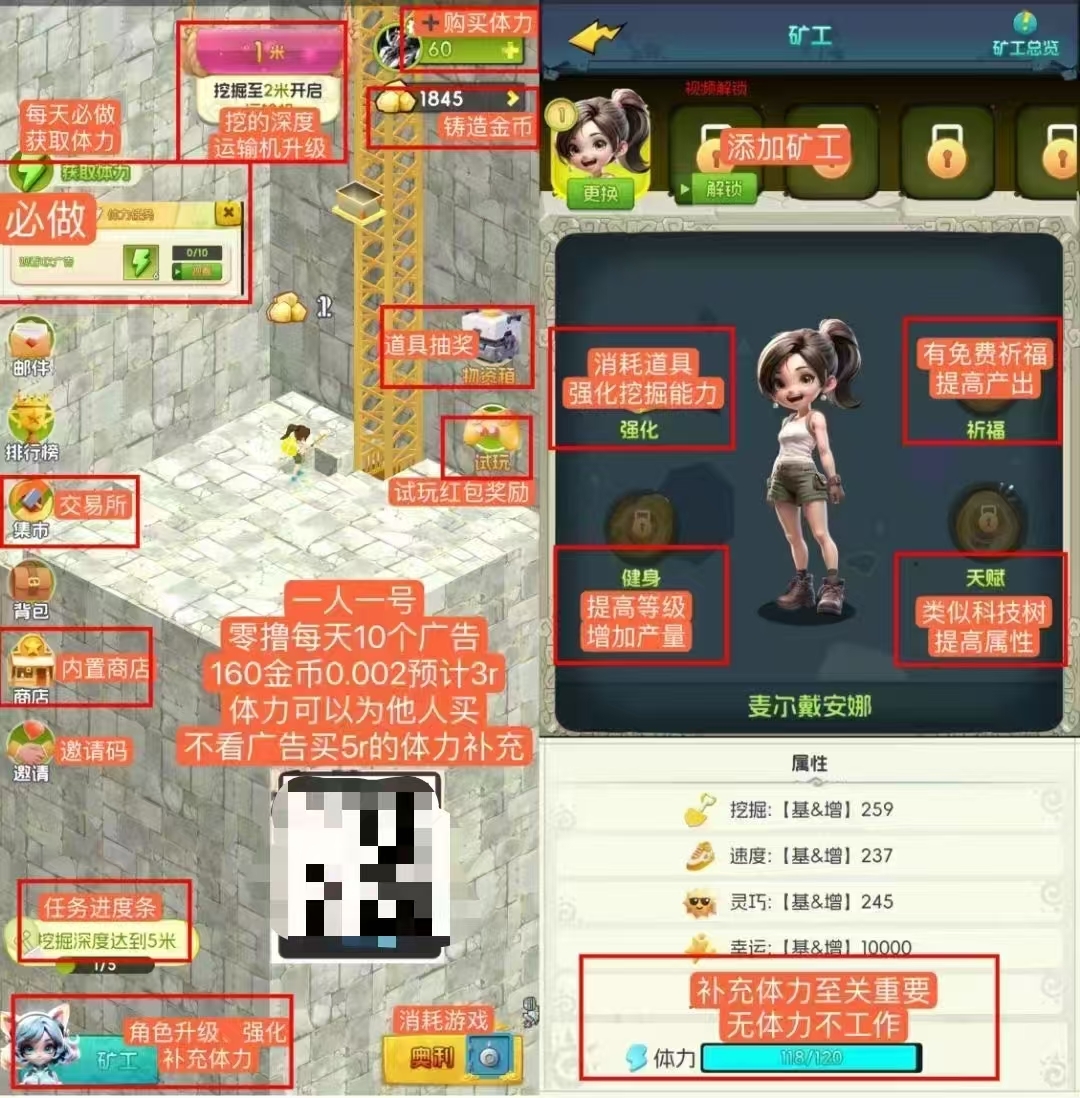 矿工小能手首码零撸，每天4一5米。-首码项目网