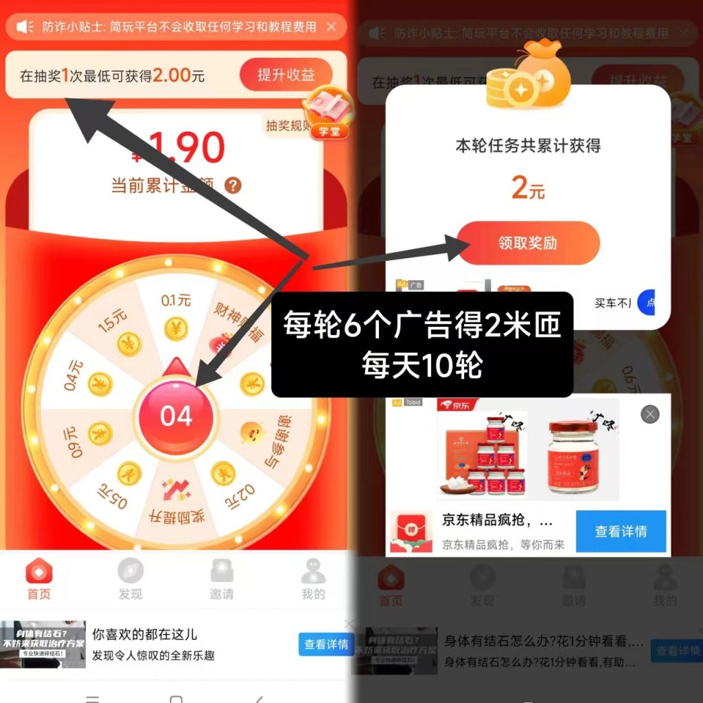 简玩新码刚出：0撸赚，单号日赚15+，提现秒到！-首码项目网