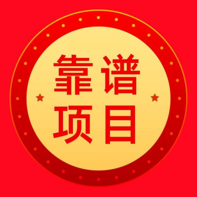 火爆大头菜，不容错过-首码项目网