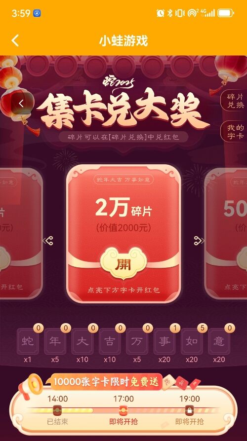 每日签到领积分轻松兑换红包秒到微信！-首码项目网
