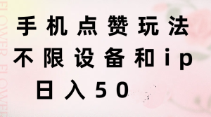 蚂蚁任务不影响使用手机，全手机后台点赞收藏关注任务项目-首码项目网