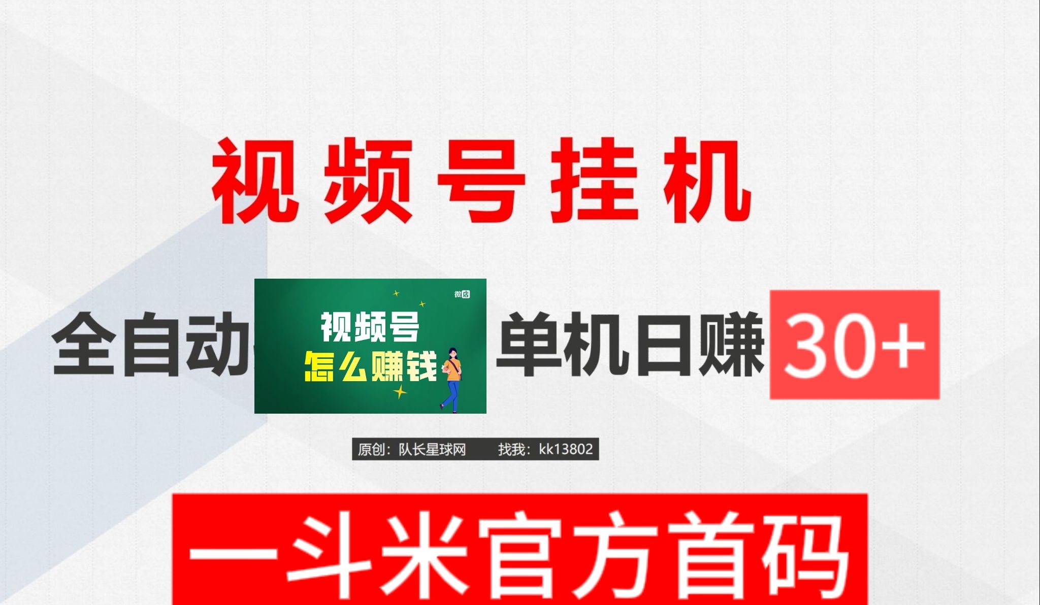 蚂蚁平台：官方正品免费挂机-首码项目网