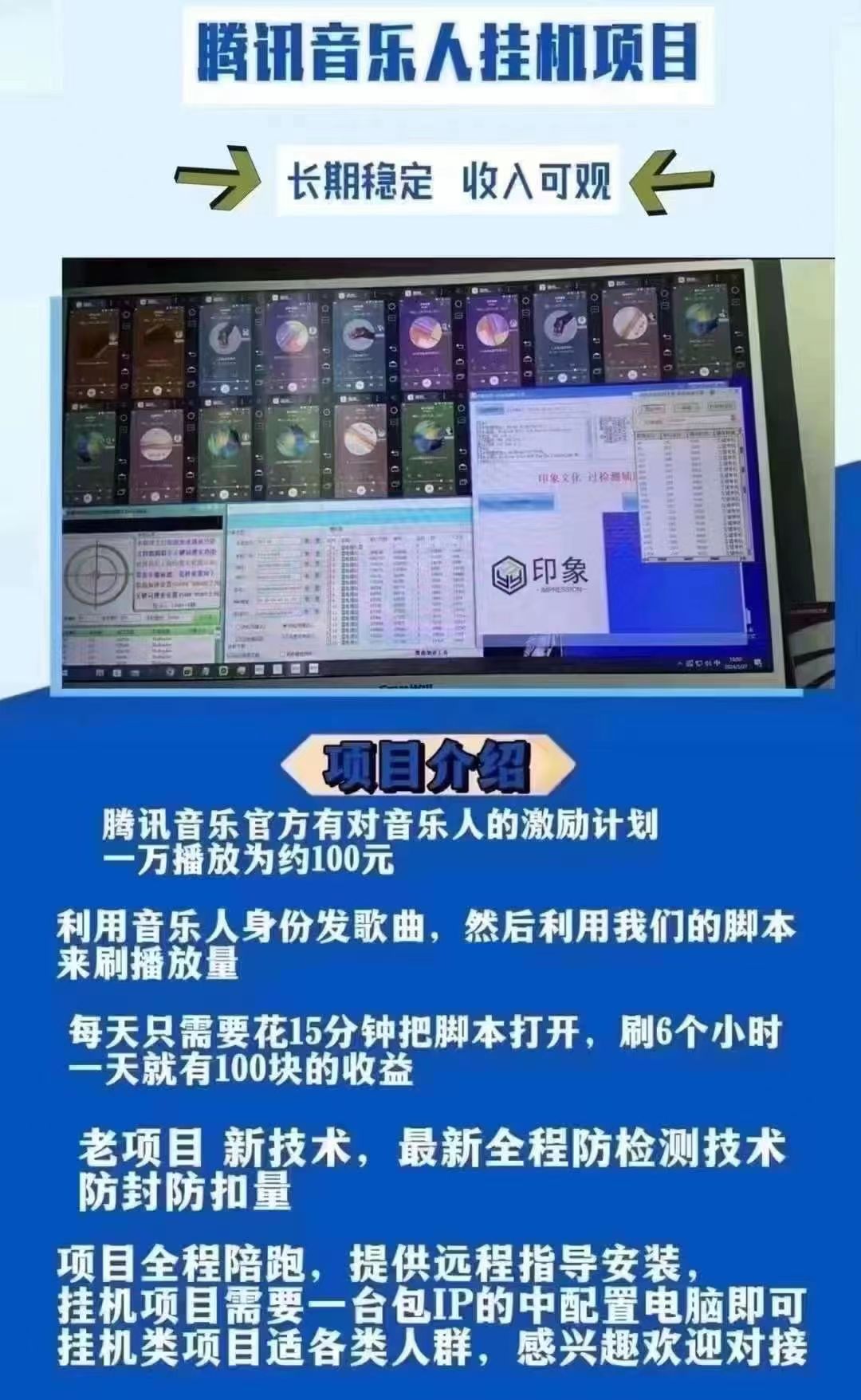 滕讯音乐G机掘金，单机收益100+-首码项目网