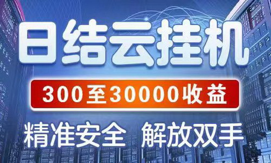 一抖米全自动免费挂机挣钱，全网第一大团队招代理-首码项目网