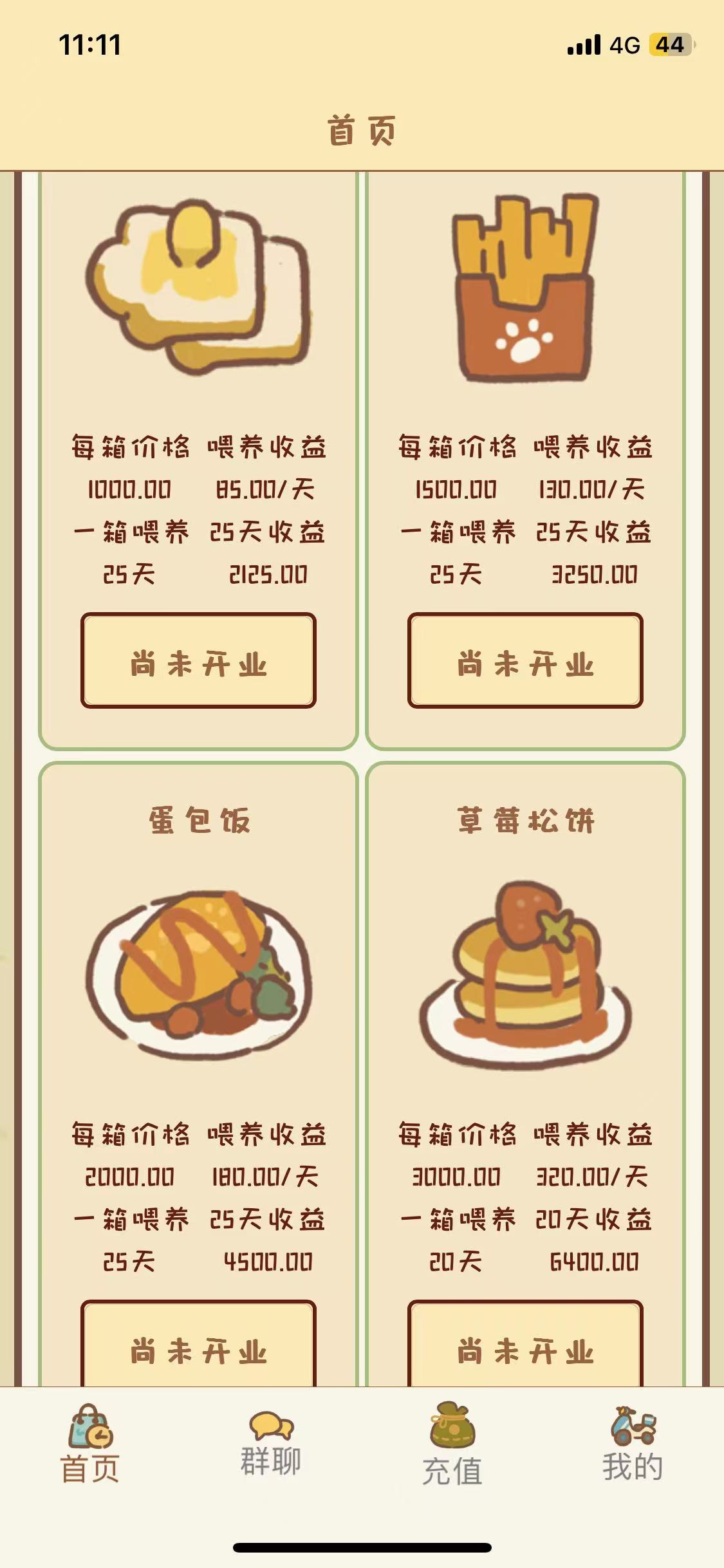 动物餐厅，刚出一秒，秒到账无手续费-首码项目网