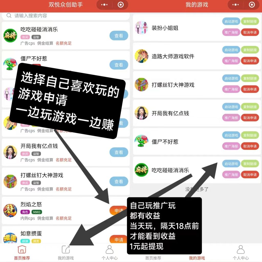 微信小游戏，0门槛，日收100+，人人都可做-首码项目网
