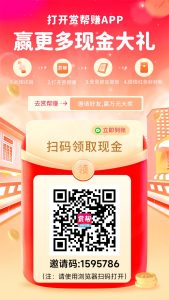 赏帮赚纯零撸,可做关注+点赞+试玩游戏赚-首码项目网