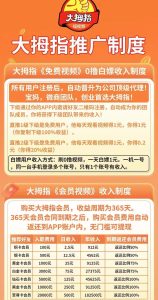 首码网 - 网上创业赚钱首码项目发布推广平台