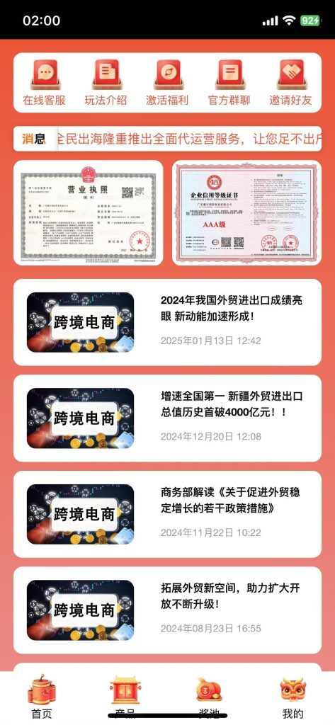 微信图片_202501190205512