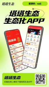 塔塔生态平台全新升级：剧点上墙新模式，玩法引领零撸玩家潮流！-首码项目网