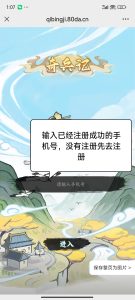 首码奇兵记,预热锁粉中,抓紧布局吃肉-首码项目网