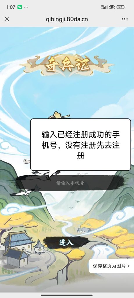 首码奇兵记，预热锁粉中，抓紧布局吃肉-首码项目网