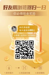 易省客尚玩旗下，新增多种玩法让你每天单机30-100+，多机翻倍-首码项目网