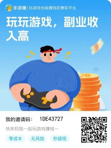 手游赚游戏试玩挂机,单机一天30-50+多机翻倍-首码项目网