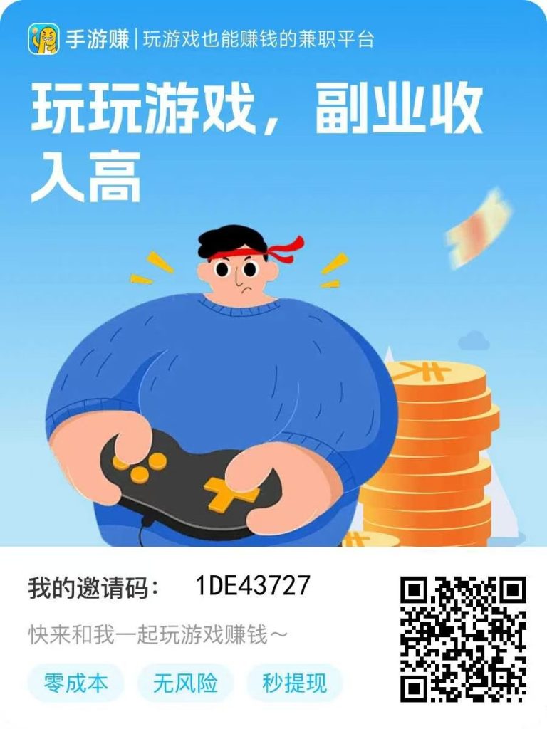 手游赚游戏试玩挂机，单机一天30-50+多机翻倍-首码项目网