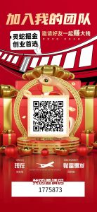 首码灵蛇掘金，月撸150+

经销商需要开通的，免费开放3天。-首码项目网