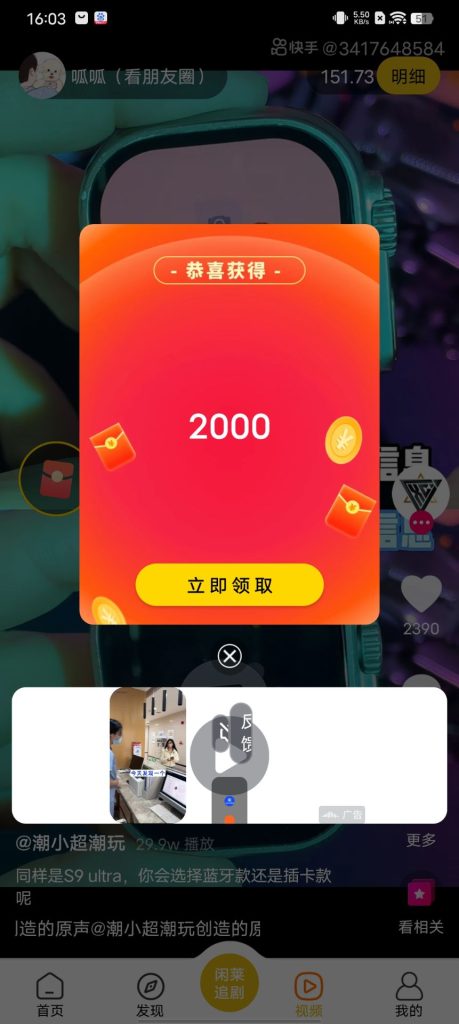 闲菜追剧
0投资日入过千-首码项目网