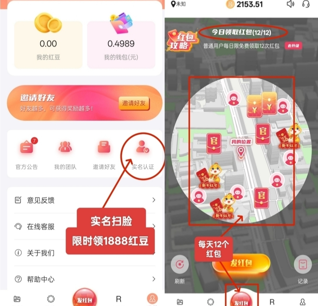 红联RED：零撸无广告，限时注册送1888个红豆，福利天天领-首码项目网