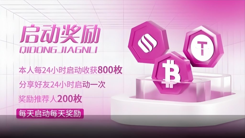 SKD：每天领取800枚，白嫖2米，随时包变现。-首码项目网