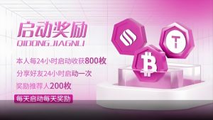 SKD:每天领取800枚,白嫖2米,随时包变现。-首码项目网