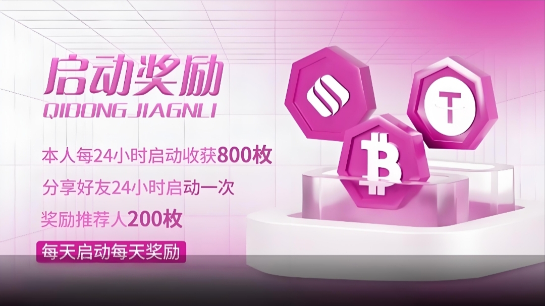 SKD：零撸Web3挖掘项目，每天启动奖励800枚!未来价值百倍。-首码项目网