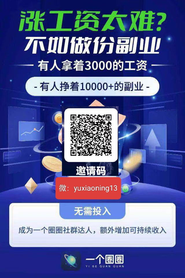 利用碎片化时间换取财富-首码项目网