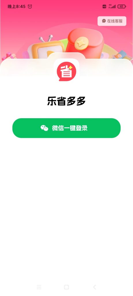 Screenshot_2025-02-20-20-45-53-253_com.lsdd.gzy
