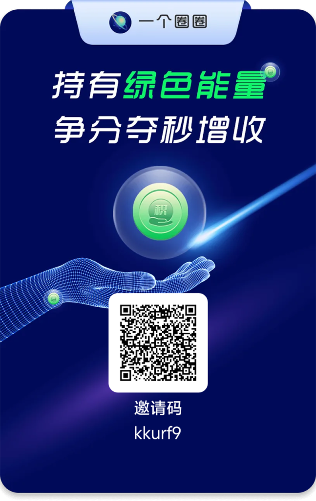 全员免费，全程免费。
18~80岁都可以参与。
未来已来，你来吗？-首码项目网
