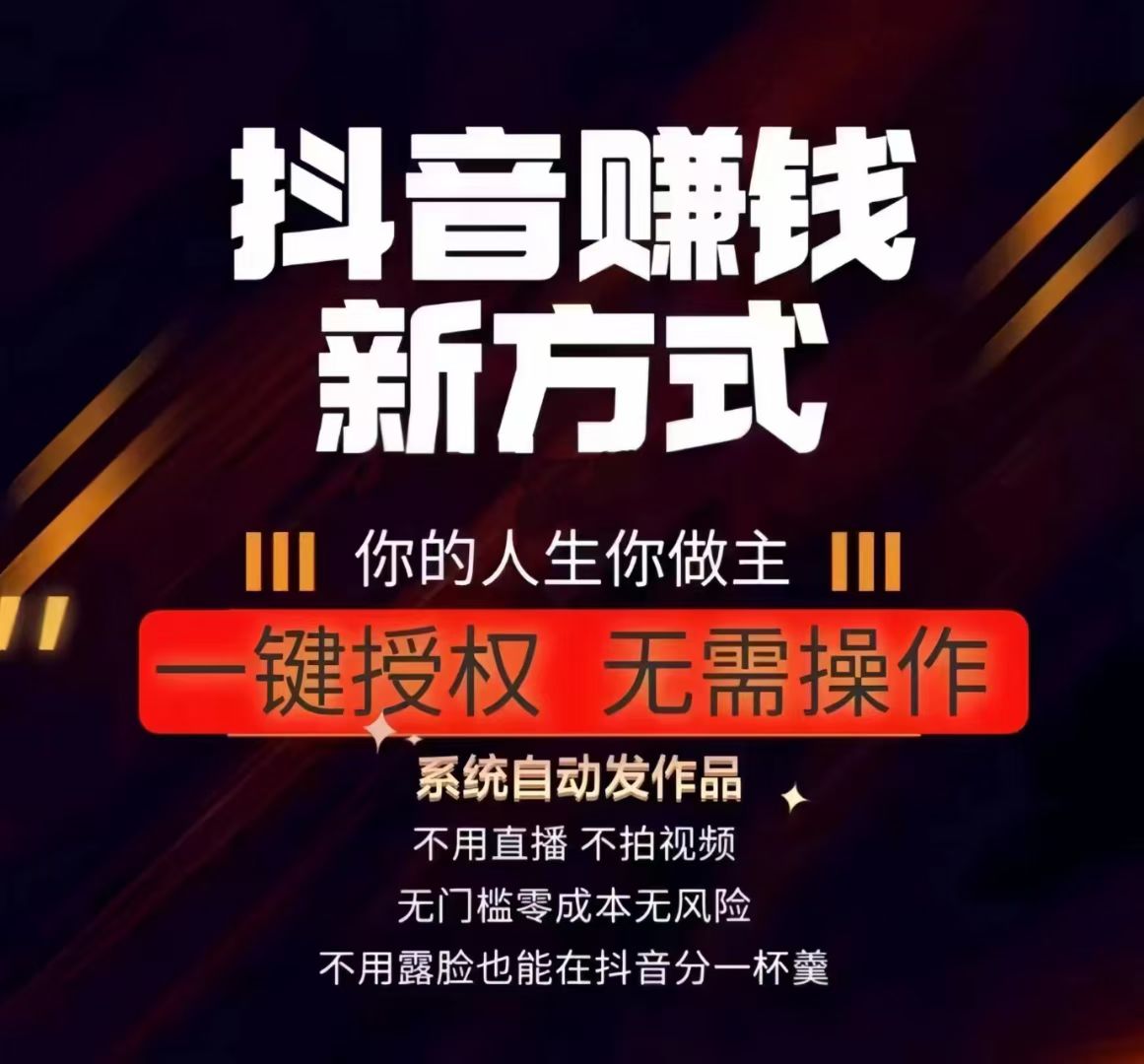 点米网：全自动后台托管，不影响用户正常使用手机-首码项目网