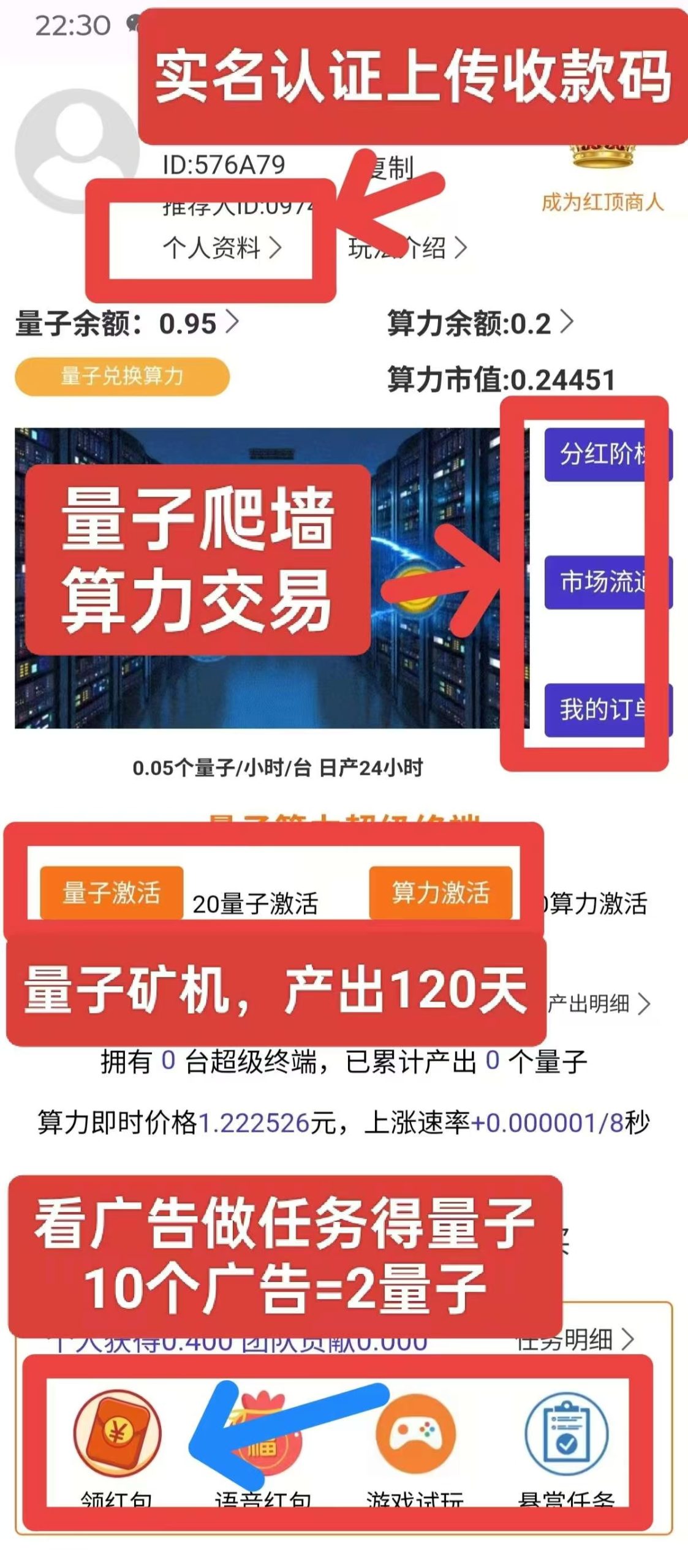 全民算力刚上线，最强零撸项目-首码项目网