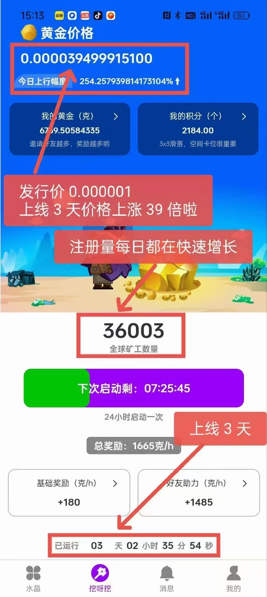 繁华之路，零撸一个圈圈模式，前期赚翻天，抓紧上车-首码项目网