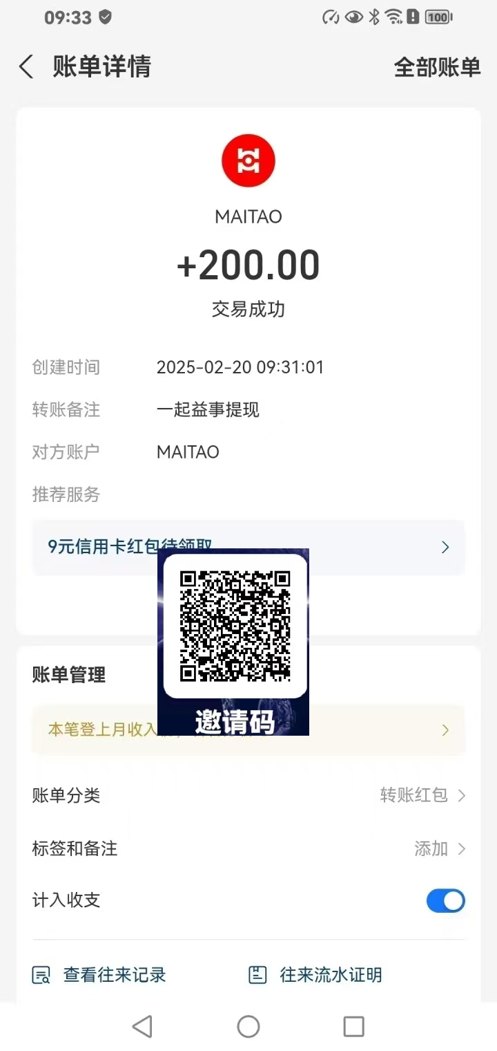 2025年最火爆的零创平台-首码项目网